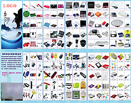 电子产品画册图片
